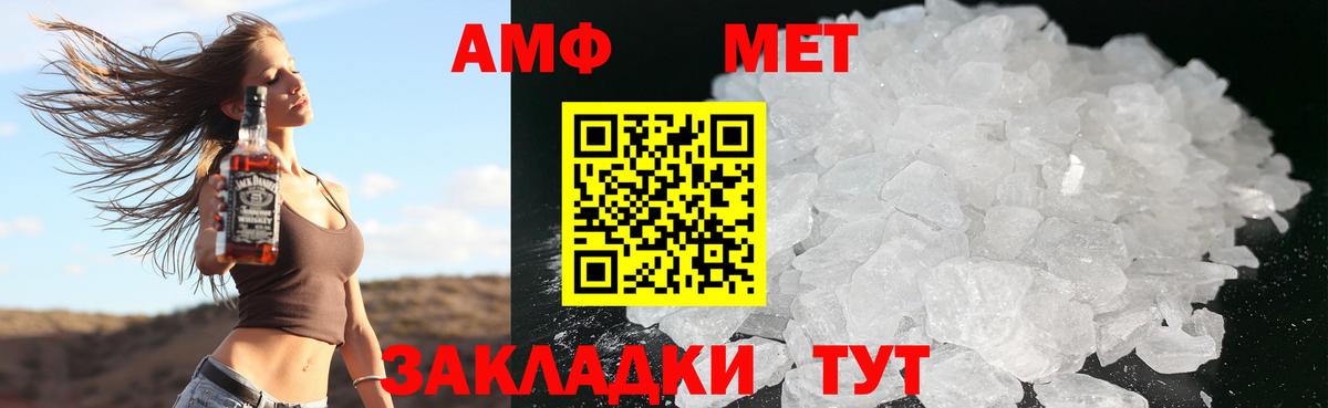 АМФЕТАМИН  АМФ  Вход с VPN  Амфетамин 97%  Крымск 