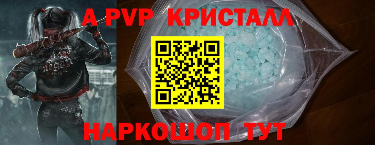 A PVP СК Крымск