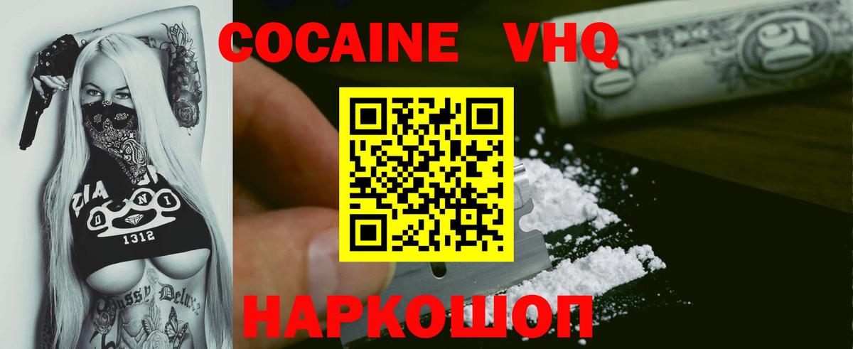 Cocaine Эквадор  Cocaine  Крымск  Вход с VPN 