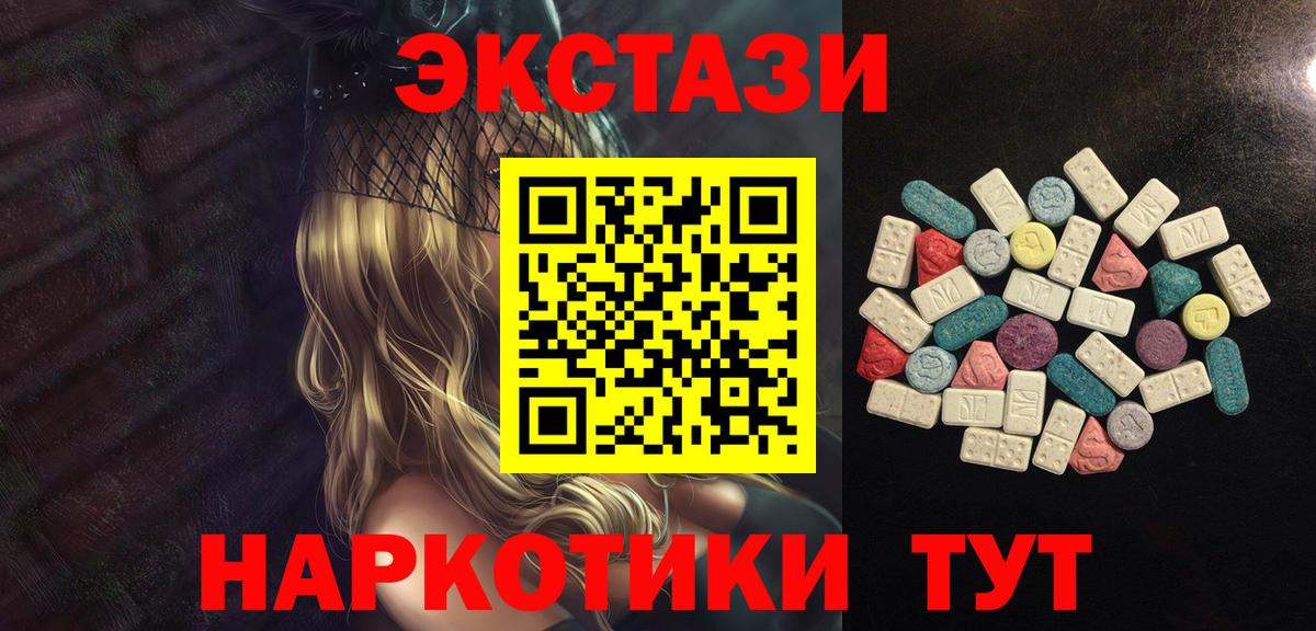 Крымск  Ecstasy  Вход с VPN  ОМГ ОМГ маркетплейс  Ecstasy Punisher 