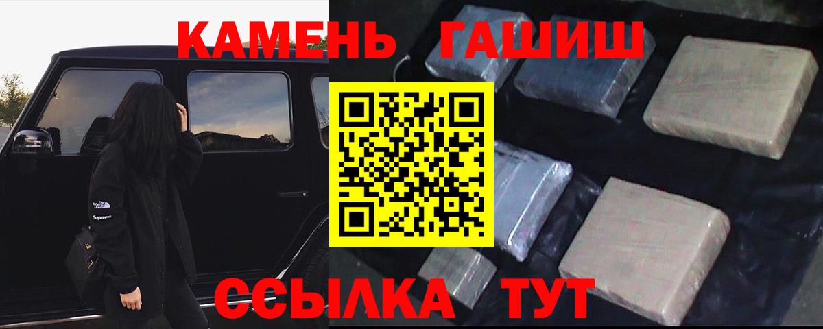 Крымск  Гашиш индика сатива  ГАШИШ AMNESIA HAZE  Гашиш  Вход с VPN 