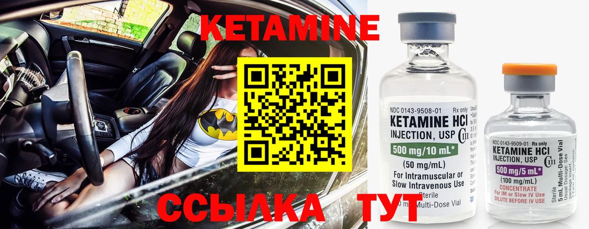 Крымск  Кетамин ketamine  Вход с VPN 