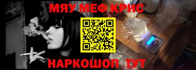 мяу мяу кристалл Бугуруслан