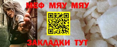 мяу мяу кристалл Бугуруслан