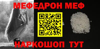 мяу мяу кристалл Бугуруслан
