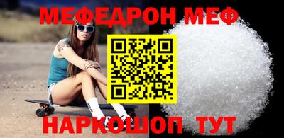 мяу мяу кристалл Бугуруслан