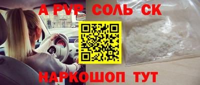 мяу мяу кристалл Бугуруслан