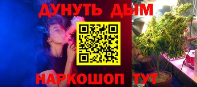 каннабис Ярцево