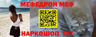 мяу мяу кристалл Бугуруслан
