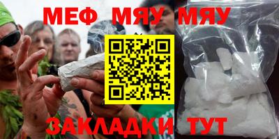мяу мяу кристалл Бугуруслан