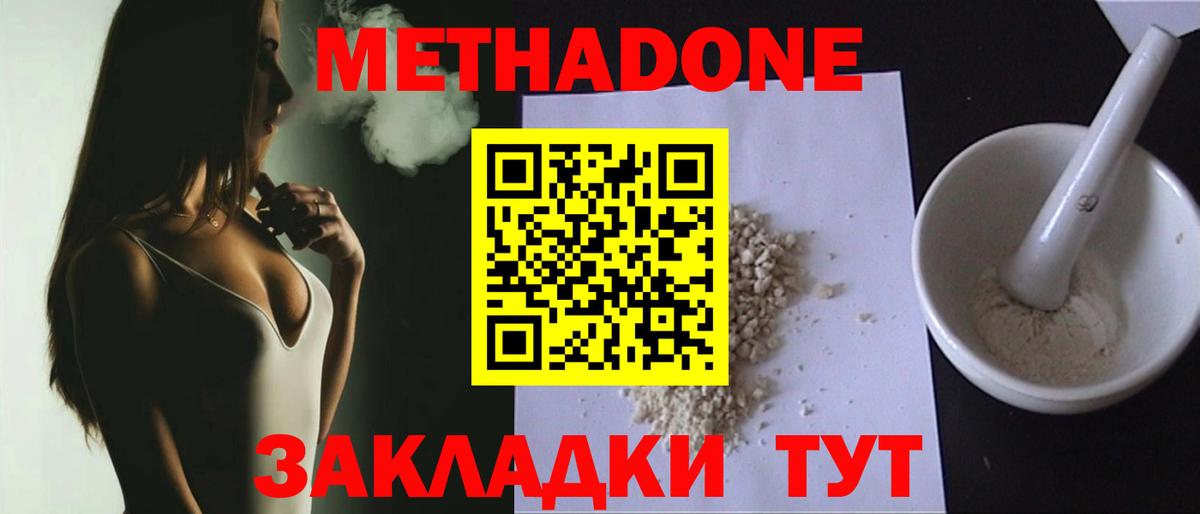 MEGA как зайти  Вход с VPN  Крымск  Метадон VHQ 