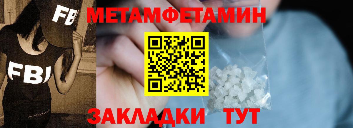 Метамфетамин Methamphetamine  Вход с VPN  Метамфетамин Methamphetamine  Крымск 