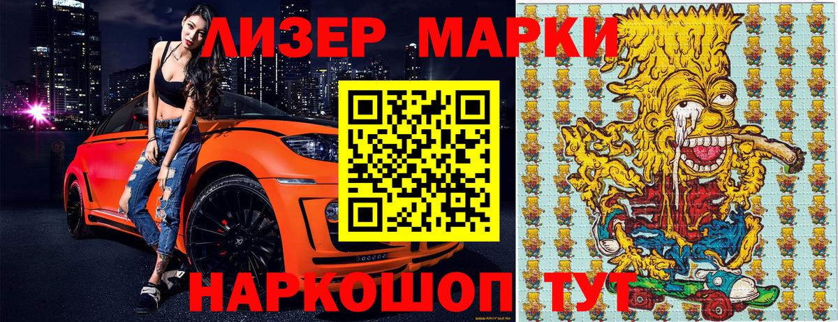 Марки N-bome 1,5мг  Марки N-bome 1,5мг  Вход с VPN  купить наркотик  Крымск 