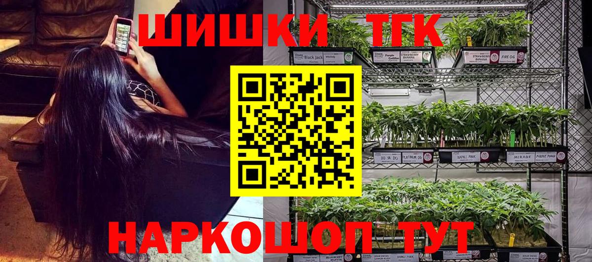 Бошки Шишки Bruce Banner Крымск