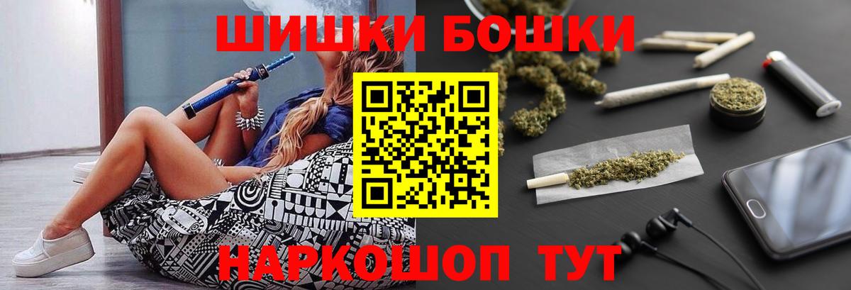 Бошки марихуана Bruce Banner  Бошки Шишки Amnesia  Вход с VPN  Бошки Шишки семена  Крымск  Каннабис планчик 